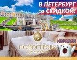 ПОЛУЧИ СКИДКУ ДО 20%