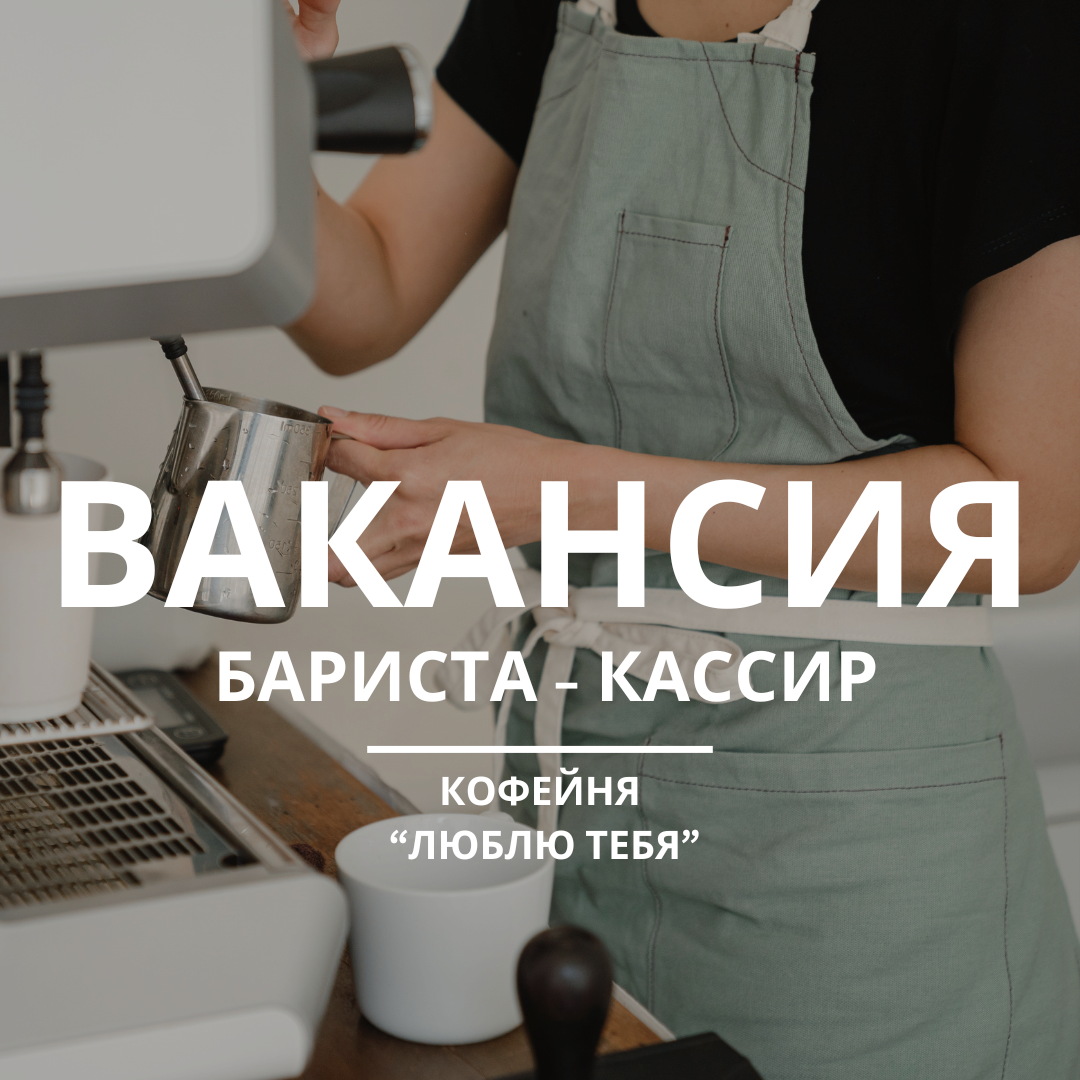 Вакансии отеля «Полюстрово»